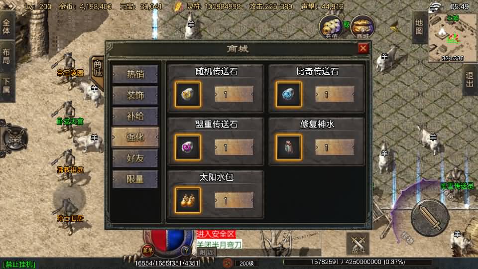 战神引擎传奇手游【1.80热血回归白猪3.1】最新整理Win系特色服务端+安卓苹果双端+GM授权后台+详细搭建教程 16 2025101322065674