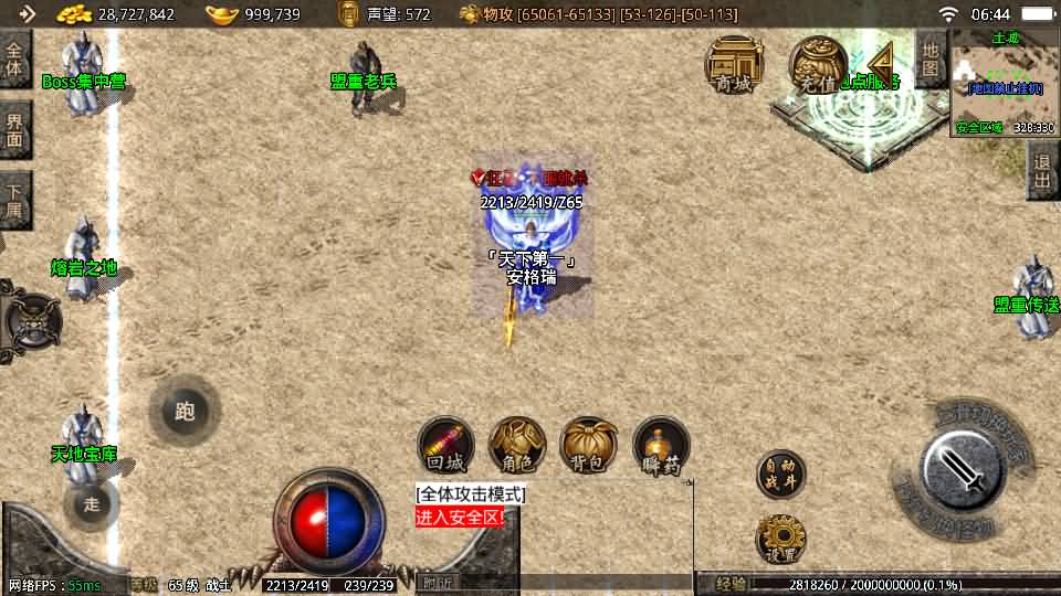 战神引擎传奇手游【1.80王者传奇战神装备终极摸摸登录器免授权版】最新整理Win系复古服务端+安卓苹果双端+GM授权物品后台+详细搭建教程 3 2025101322504617