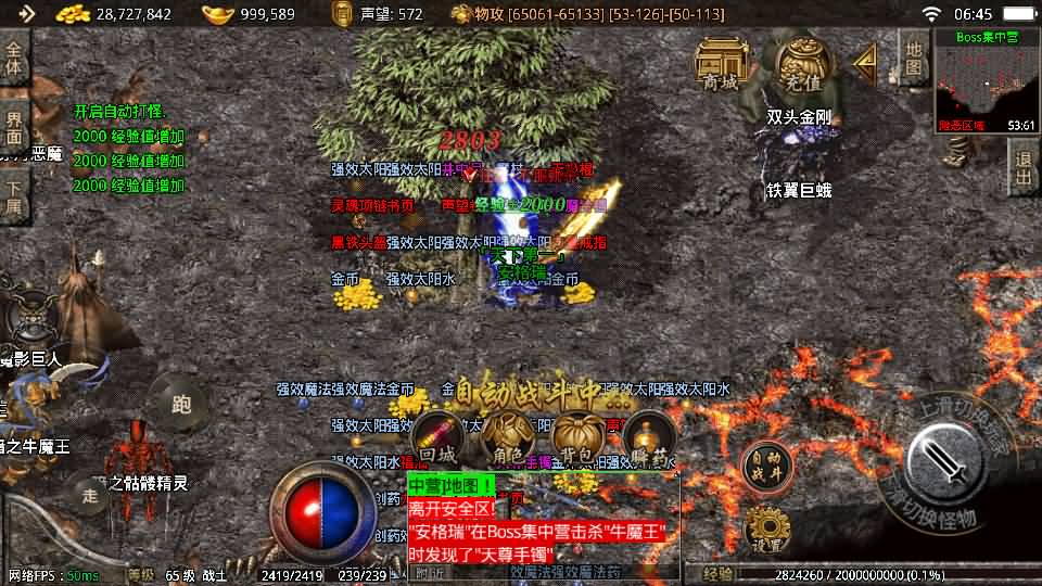 战神引擎传奇手游【1.80王者传奇战神装备终极摸摸登录器免授权版】最新整理Win系复古服务端+安卓苹果双端+GM授权物品后台+详细搭建教程 5 202510132250527