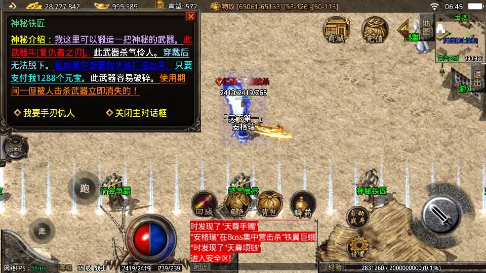 战神引擎传奇手游【1.80王者传奇战神装备终极摸摸登录器免授权版】最新整理Win系复古服务端+安卓苹果双端+GM授权物品后台+详细搭建教程 6 2025101322505565