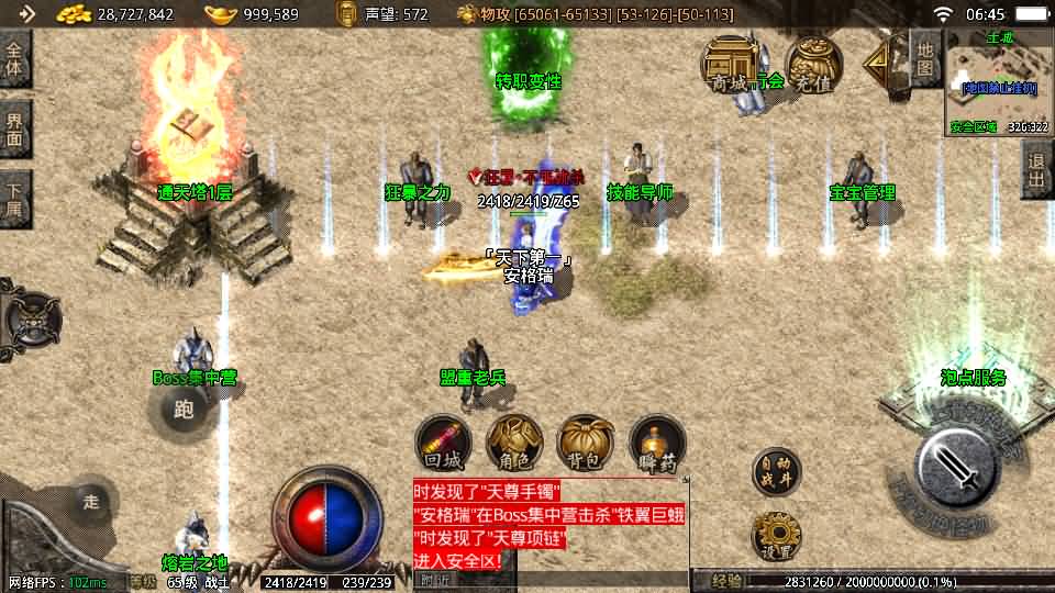 战神引擎传奇手游【1.80王者传奇战神装备终极摸摸登录器免授权版】最新整理Win系复古服务端+安卓苹果双端+GM授权物品后台+详细搭建教程 7 2025101322505740