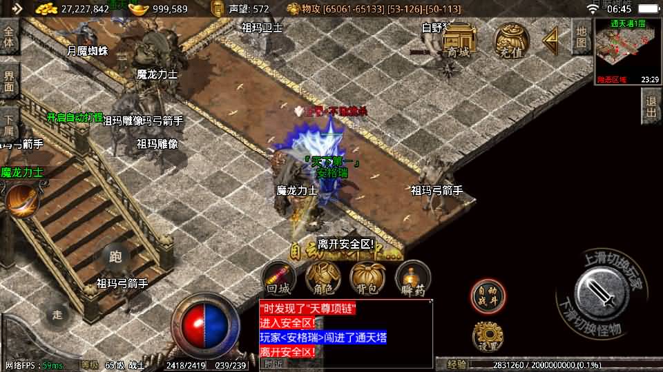 战神引擎传奇手游【1.80王者传奇战神装备终极摸摸登录器免授权版】最新整理Win系复古服务端+安卓苹果双端+GM授权物品后台+详细搭建教程 8 2025101322505835