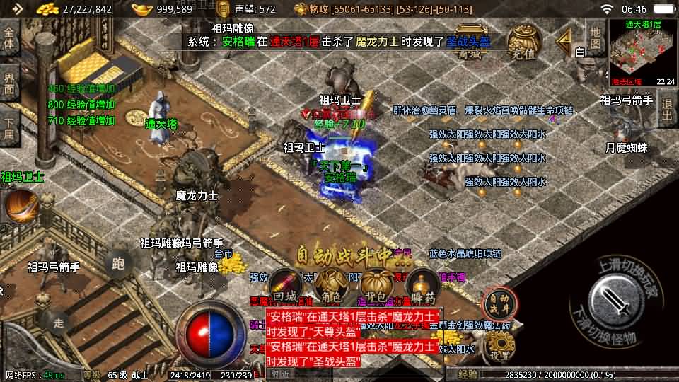 战神引擎传奇手游【1.80王者传奇战神装备终极摸摸登录器免授权版】最新整理Win系复古服务端+安卓苹果双端+GM授权物品后台+详细搭建教程 9 202510132251004