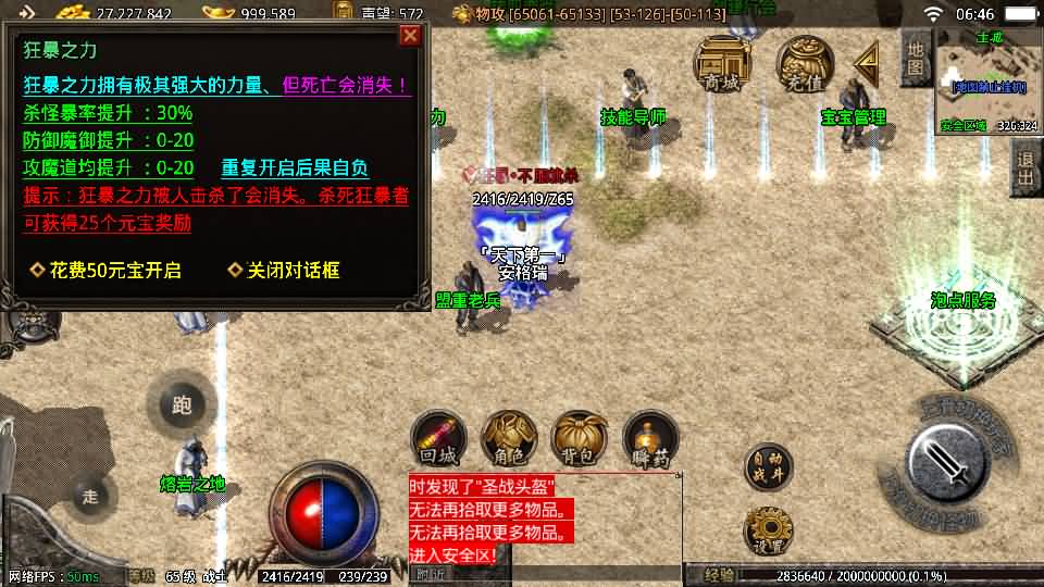 战神引擎传奇手游【1.80王者传奇战神装备终极摸摸登录器免授权版】最新整理Win系复古服务端+安卓苹果双端+GM授权物品后台+详细搭建教程 10 2025101322510235