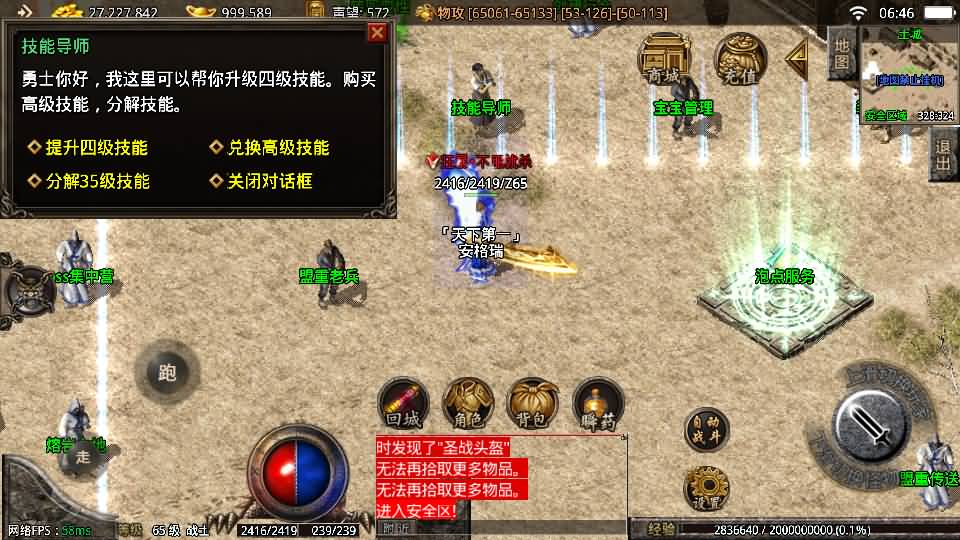 战神引擎传奇手游【1.80王者传奇战神装备终极摸摸登录器免授权版】最新整理Win系复古服务端+安卓苹果双端+GM授权物品后台+详细搭建教程 11 2025101322510342