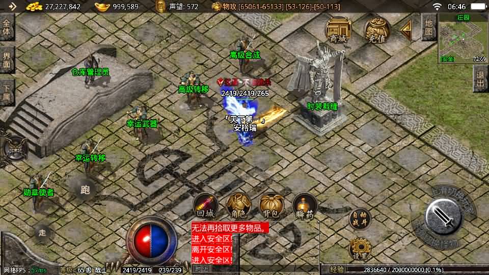 战神引擎传奇手游【1.80王者传奇战神装备终极摸摸登录器免授权版】最新整理Win系复古服务端+安卓苹果双端+GM授权物品后台+详细搭建教程 12 2025101322510512