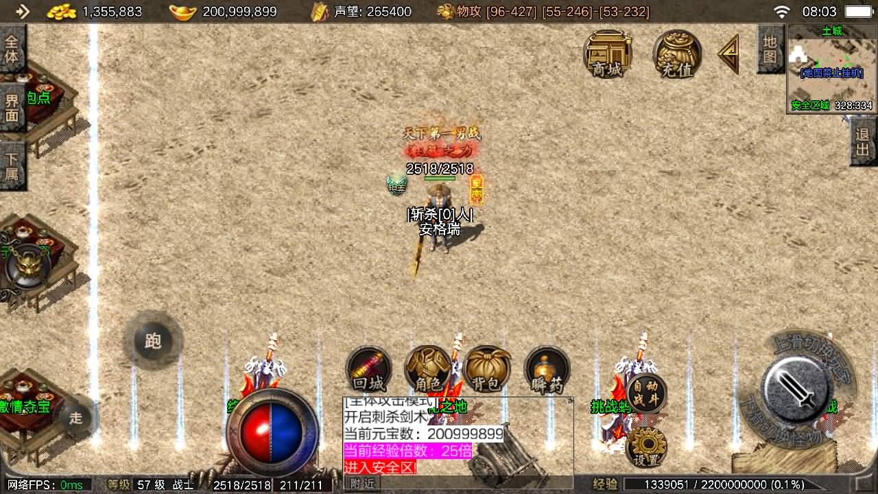 战神引擎传奇手游【1.76盟重烈战天之终极摸摸登录器免授权版】最新整理Win系特色服务端+安卓苹果双端+GM授权物品后台+详细搭建教程 4 2025101400115858