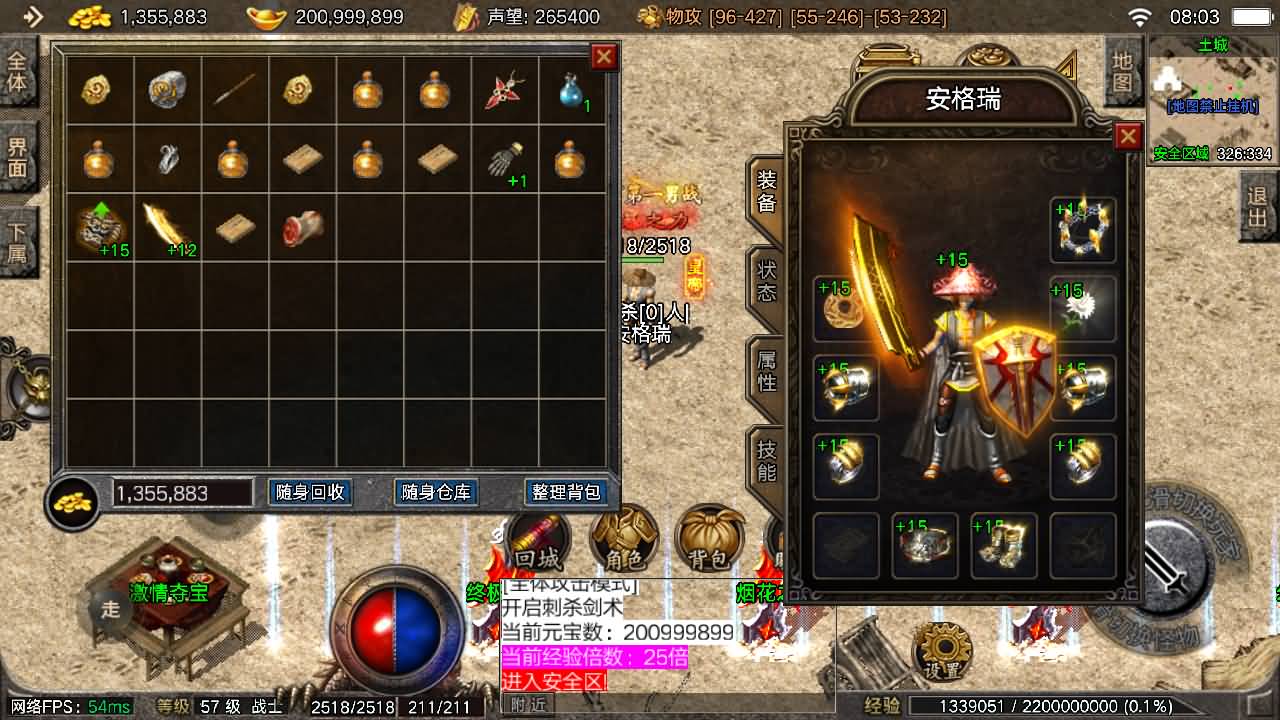 战神引擎传奇手游【1.76盟重烈战天之终极摸摸登录器免授权版】最新整理Win系特色服务端+安卓苹果双端+GM授权物品后台+详细搭建教程 5 2025101400120014