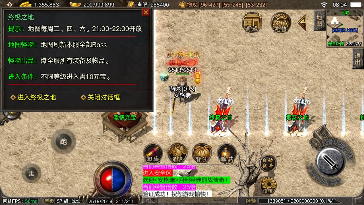 战神引擎传奇手游【1.76盟重烈战天之终极摸摸登录器免授权版】最新整理Win系特色服务端+安卓苹果双端+GM授权物品后台+详细搭建教程 6 2025101400120146