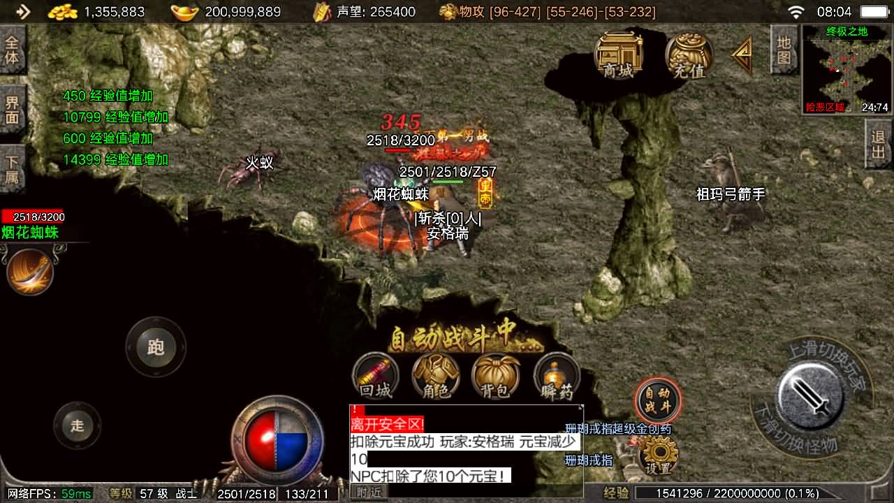 战神引擎传奇手游【1.76盟重烈战天之终极摸摸登录器免授权版】最新整理Win系特色服务端+安卓苹果双端+GM授权物品后台+详细搭建教程 7 2025101400120386