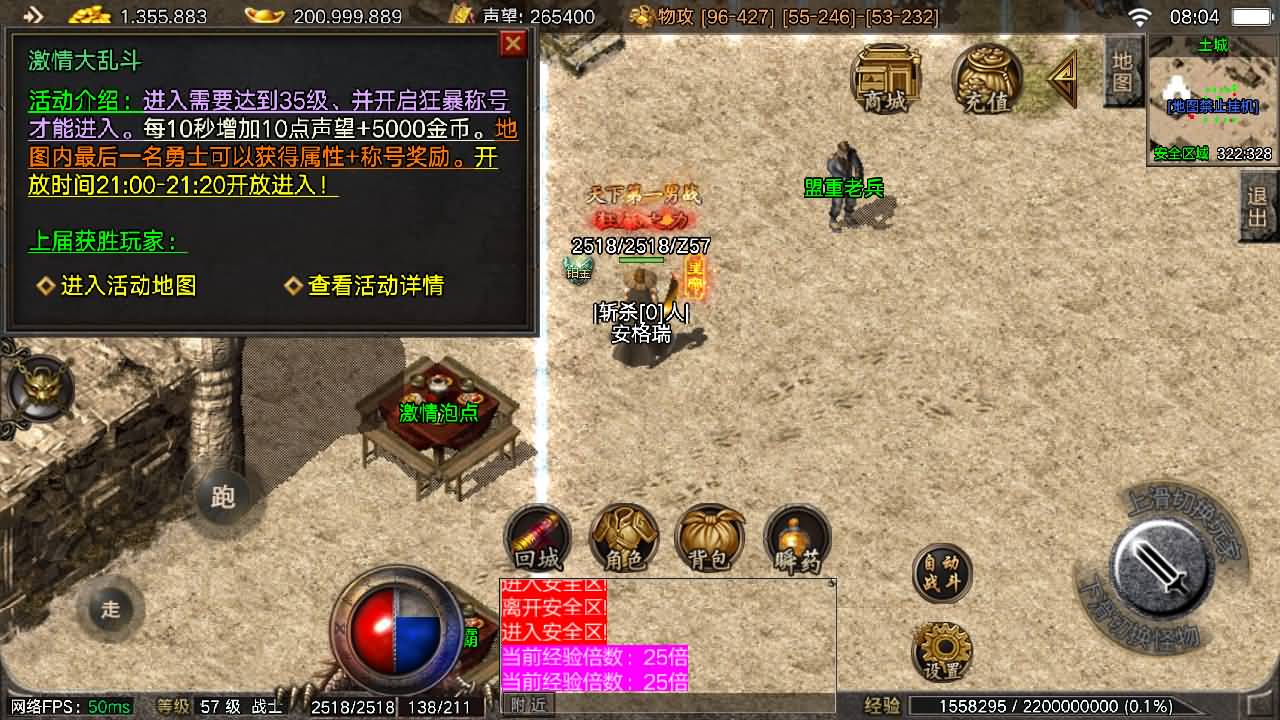 战神引擎传奇手游【1.76盟重烈战天之终极摸摸登录器免授权版】最新整理Win系特色服务端+安卓苹果双端+GM授权物品后台+详细搭建教程 8 2025101400120553