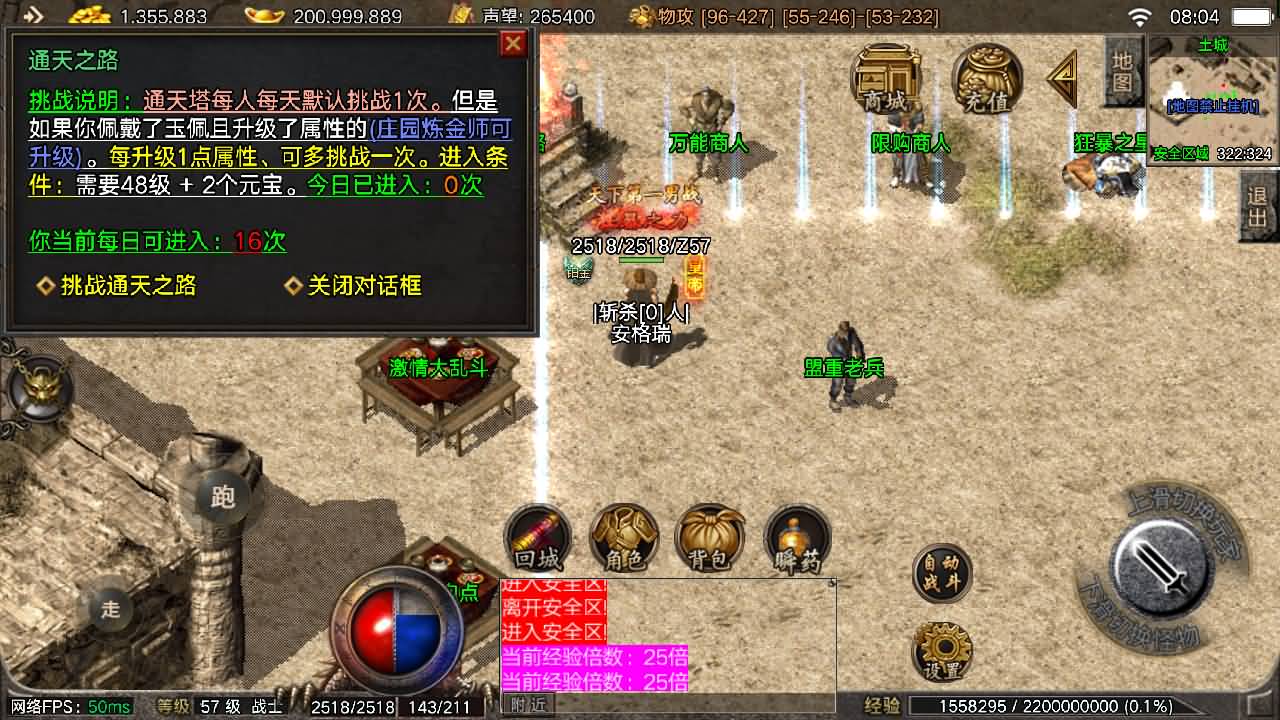 战神引擎传奇手游【1.76盟重烈战天之终极摸摸登录器免授权版】最新整理Win系特色服务端+安卓苹果双端+GM授权物品后台+详细搭建教程 9 2025101400120729