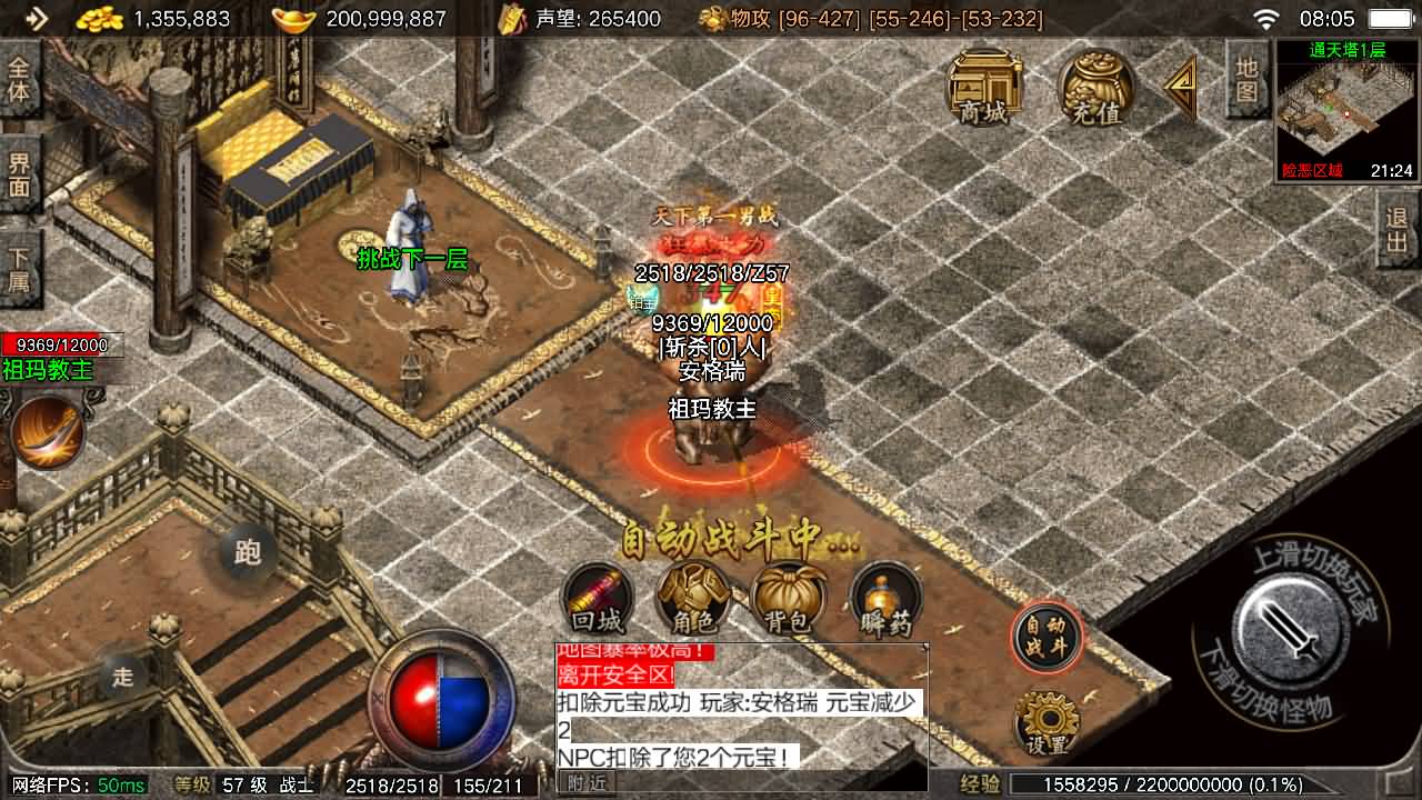 战神引擎传奇手游【1.76盟重烈战天之终极摸摸登录器免授权版】最新整理Win系特色服务端+安卓苹果双端+GM授权物品后台+详细搭建教程 10 2025101400120819