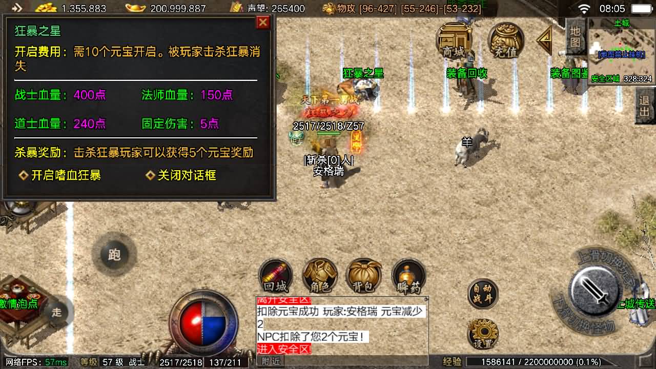 战神引擎传奇手游【1.76盟重烈战天之终极摸摸登录器免授权版】最新整理Win系特色服务端+安卓苹果双端+GM授权物品后台+详细搭建教程 11 2025101400121079
