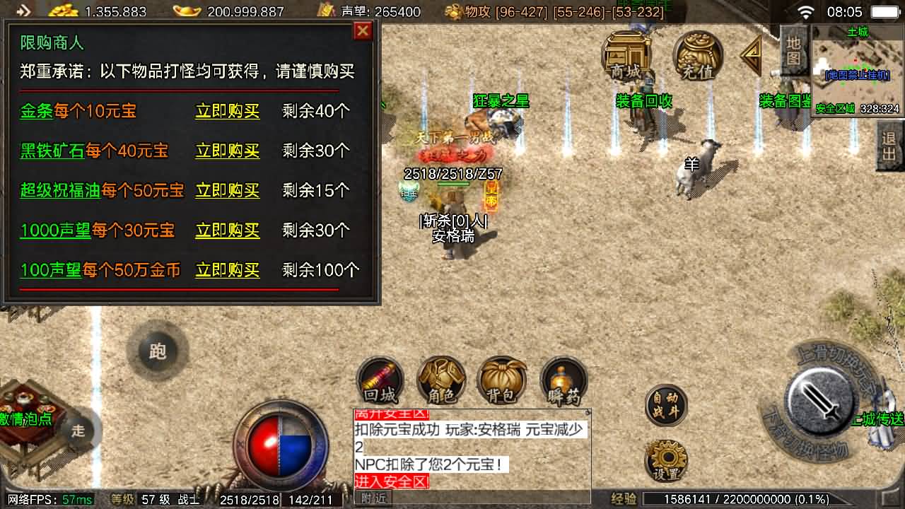 战神引擎传奇手游【1.76盟重烈战天之终极摸摸登录器免授权版】最新整理Win系特色服务端+安卓苹果双端+GM授权物品后台+详细搭建教程 12 202510140012124