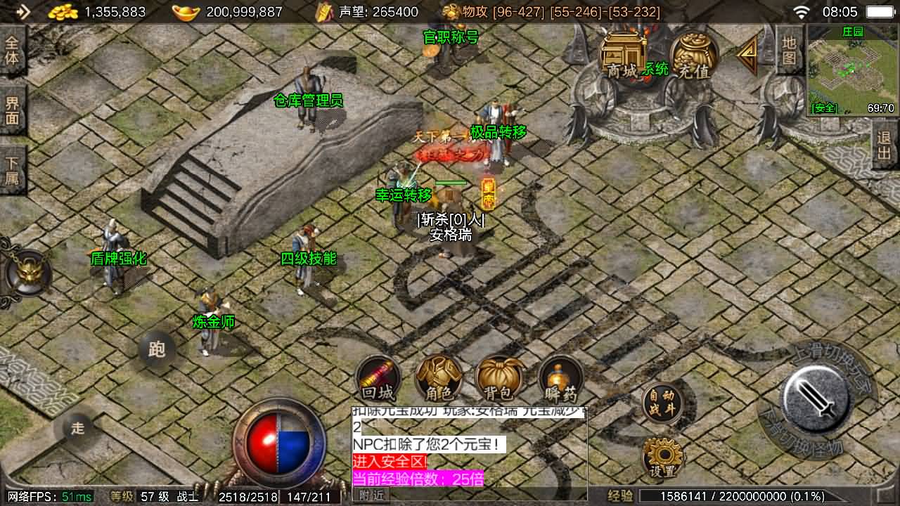 战神引擎传奇手游【1.76盟重烈战天之终极摸摸登录器免授权版】最新整理Win系特色服务端+安卓苹果双端+GM授权物品后台+详细搭建教程 13 2025101400121399