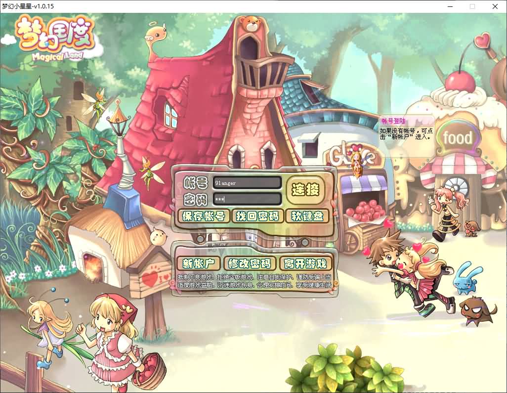 Q萌冒险端游【梦幻国度全功能版】最新整理WIN系服务端+PC客户端+GM工具+GM命令+详细搭建教程+视频教程 1 2025101514253277