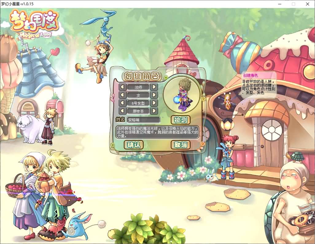 Q萌冒险端游【梦幻国度全功能版】最新整理WIN系服务端+PC客户端+GM工具+GM命令+详细搭建教程+视频教程 3 2025101514254180