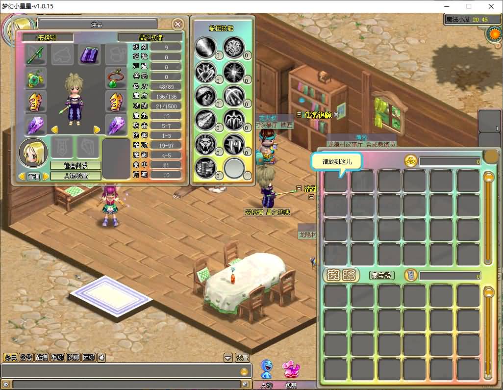 Q萌冒险端游【梦幻国度全功能版】最新整理WIN系服务端+PC客户端+GM工具+GM命令+详细搭建教程+视频教程 5 202510151425448