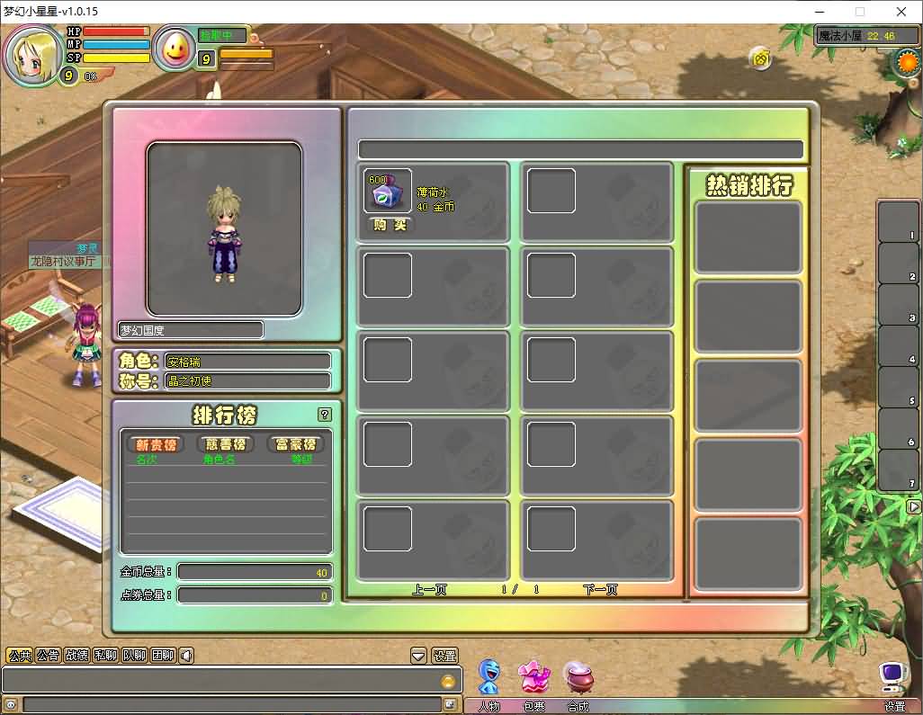 Q萌冒险端游【梦幻国度全功能版】最新整理WIN系服务端+PC客户端+GM工具+GM命令+详细搭建教程+视频教程 7 2025101514254865