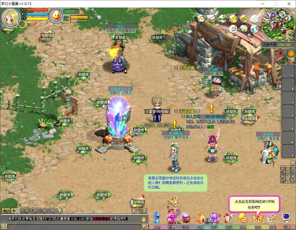 Q萌冒险端游【梦幻国度全功能版】最新整理WIN系服务端+PC客户端+GM工具+GM命令+详细搭建教程+视频教程 8 202510151425494