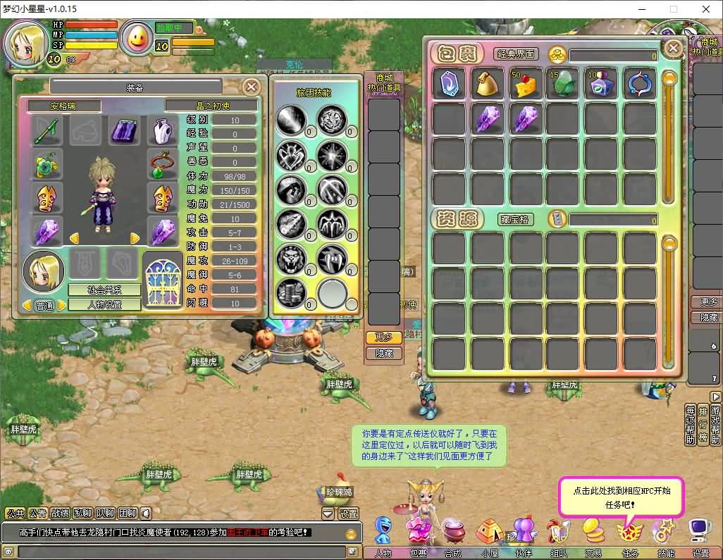 Q萌冒险端游【梦幻国度全功能版】最新整理WIN系服务端+PC客户端+GM工具+GM命令+详细搭建教程+视频教程 9 2025101514255197