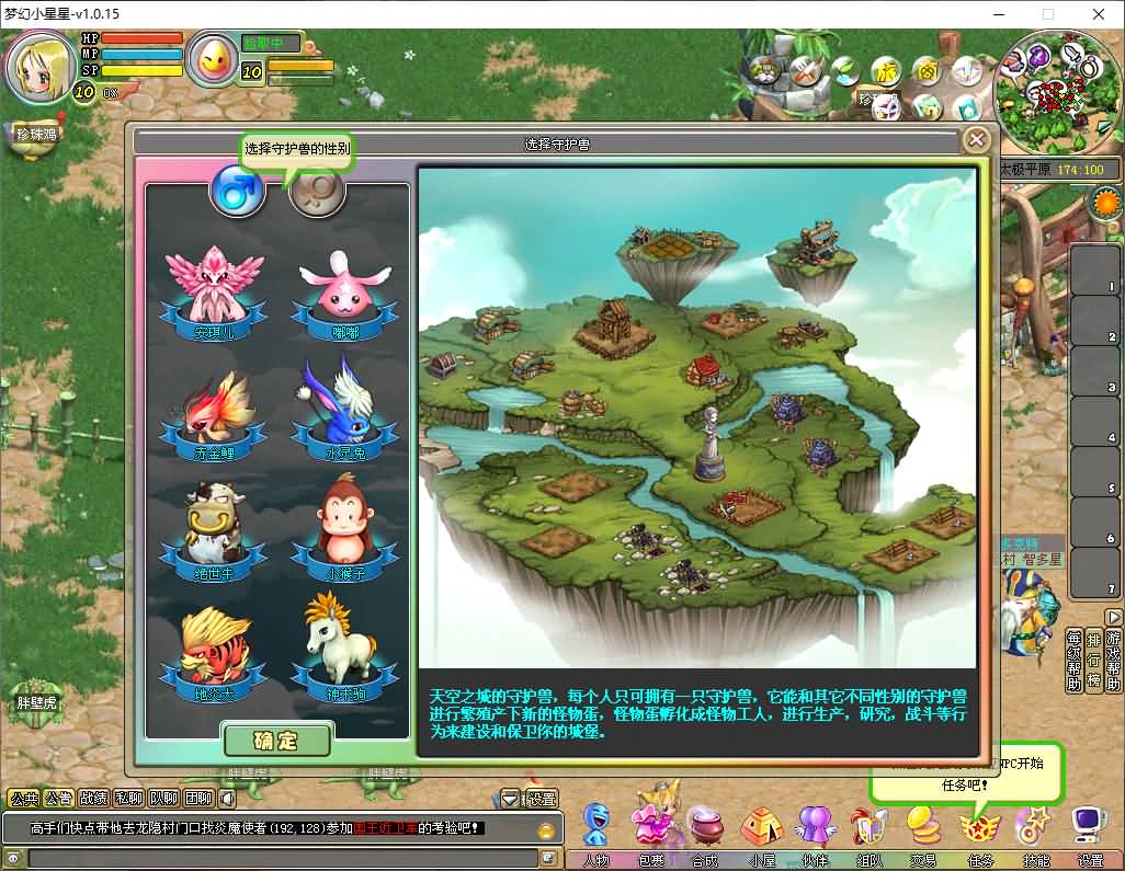 Q萌冒险端游【梦幻国度全功能版】最新整理WIN系服务端+PC客户端+GM工具+GM命令+详细搭建教程+视频教程 10 2025101514255365