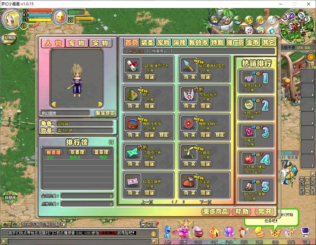 Q萌冒险端游【梦幻国度全功能版】最新整理WIN系服务端+PC客户端+GM工具+GM命令+详细搭建教程+视频教程 13 2025101514255887