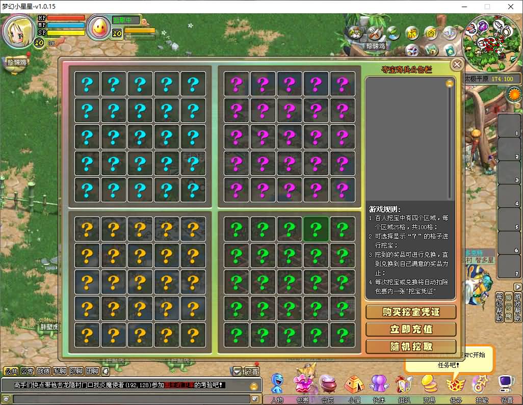 Q萌冒险端游【梦幻国度全功能版】最新整理WIN系服务端+PC客户端+GM工具+GM命令+详细搭建教程+视频教程 14 2025101514260044