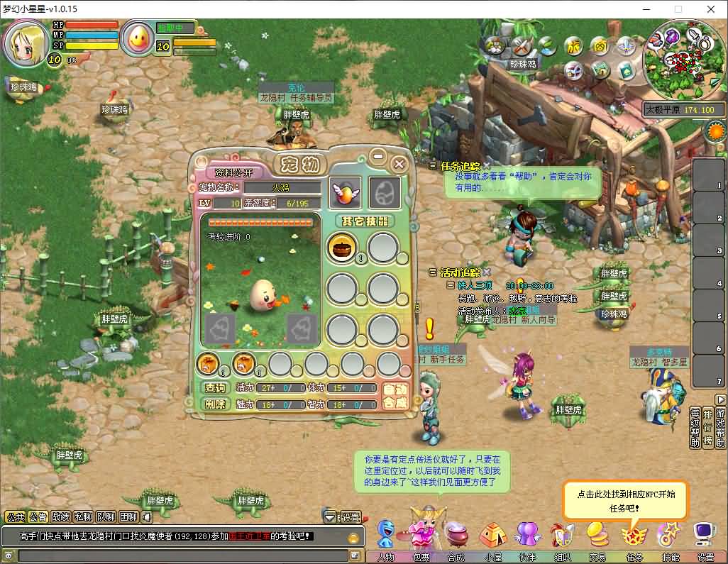 Q萌冒险端游【梦幻国度全功能版】最新整理WIN系服务端+PC客户端+GM工具+GM命令+详细搭建教程+视频教程 15 2025101514260116