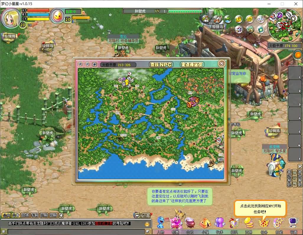 Q萌冒险端游【梦幻国度全功能版】最新整理WIN系服务端+PC客户端+GM工具+GM命令+详细搭建教程+视频教程 16 202510151426039