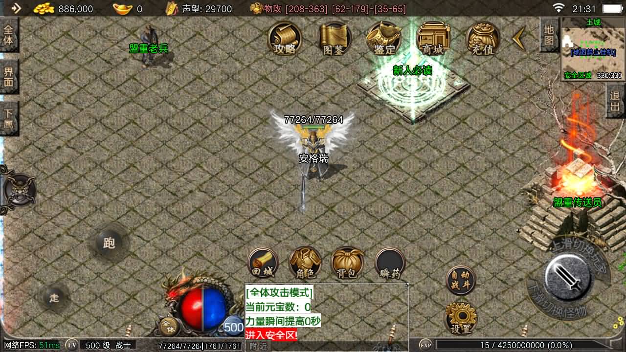 战神引擎传奇手游【1.80巴蜀传奇火龙版本摸摸登录器免授权版】最新整理Win系复古服务端+安卓苹果双端+GM授权物品后台+详细搭建教程 4 2025101713391819