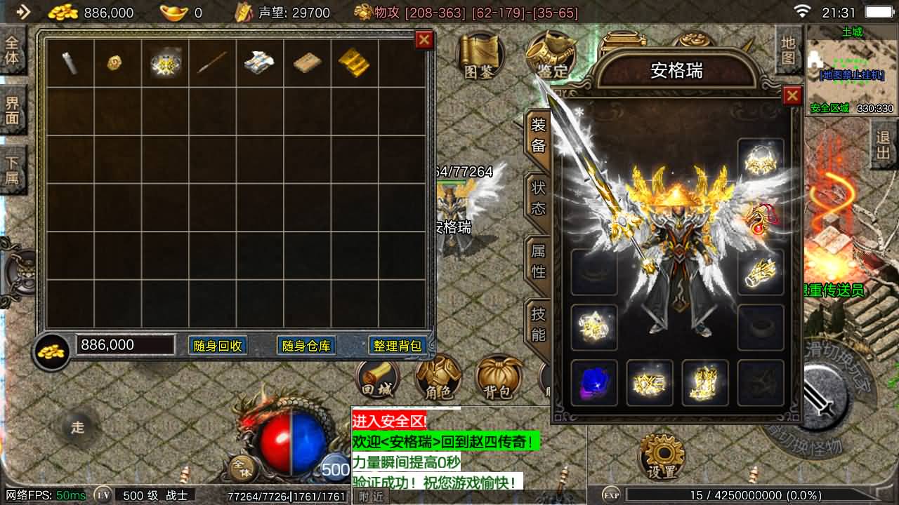 战神引擎传奇手游【1.80巴蜀传奇火龙版本摸摸登录器免授权版】最新整理Win系复古服务端+安卓苹果双端+GM授权物品后台+详细搭建教程 5 2025101713392049