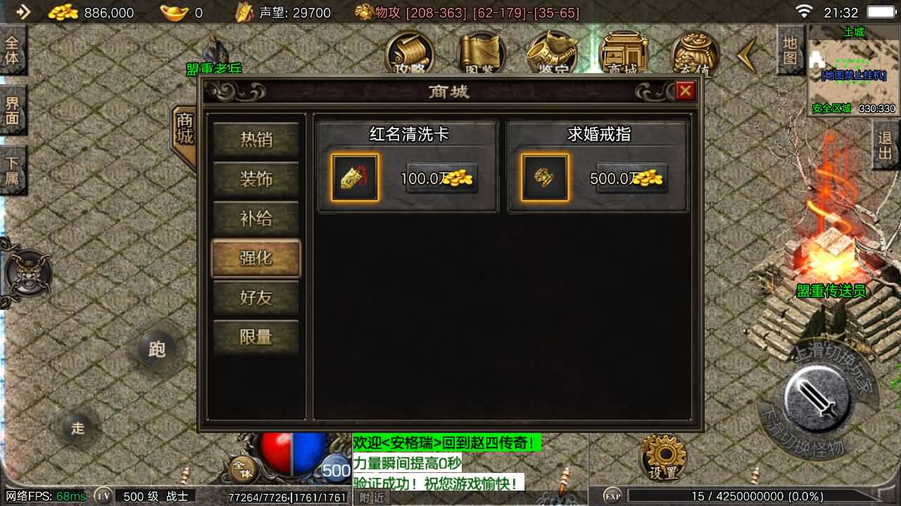 战神引擎传奇手游【1.80巴蜀传奇火龙版本摸摸登录器免授权版】最新整理Win系复古服务端+安卓苹果双端+GM授权物品后台+详细搭建教程 6 2025101713392153