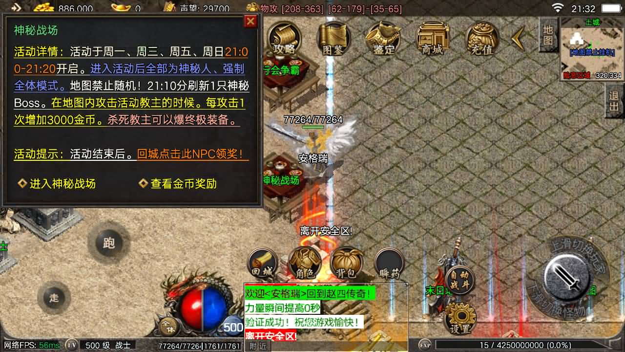 战神引擎传奇手游【1.80巴蜀传奇火龙版本摸摸登录器免授权版】最新整理Win系复古服务端+安卓苹果双端+GM授权物品后台+详细搭建教程 8 2025101713392578