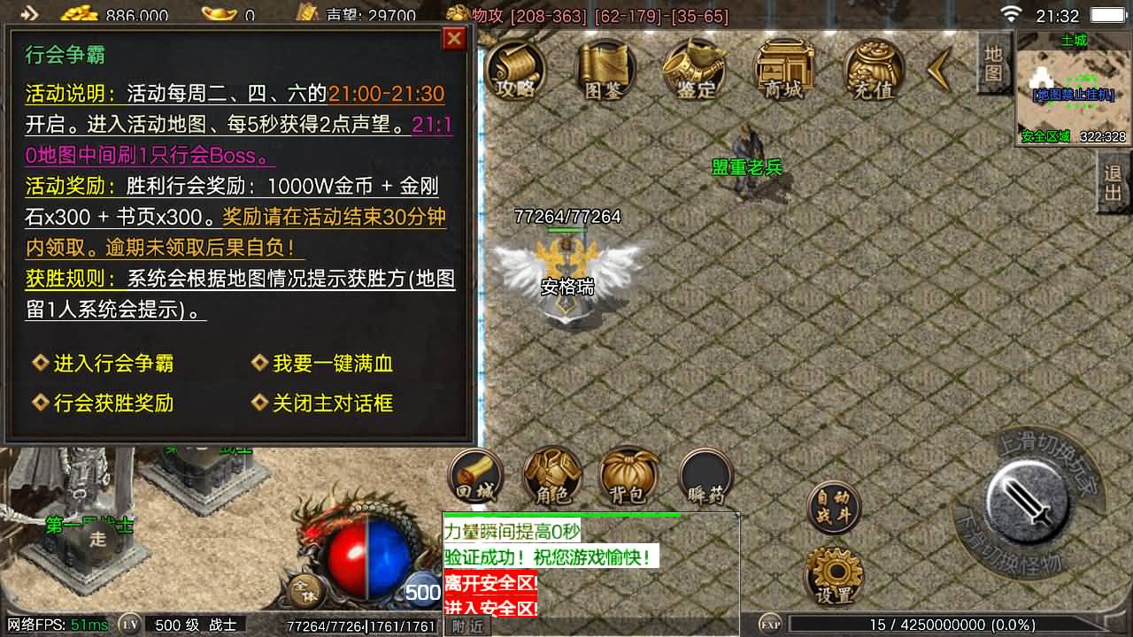 战神引擎传奇手游【1.80巴蜀传奇火龙版本摸摸登录器免授权版】最新整理Win系复古服务端+安卓苹果双端+GM授权物品后台+详细搭建教程 9 2025101713392739