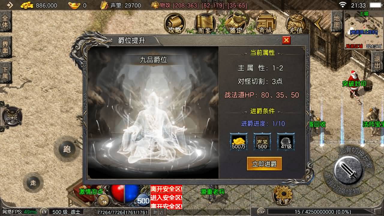 战神引擎传奇手游【1.80巴蜀传奇火龙版本摸摸登录器免授权版】最新整理Win系复古服务端+安卓苹果双端+GM授权物品后台+详细搭建教程 10 2025101713392971