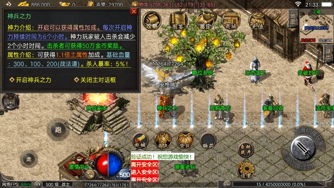 战神引擎传奇手游【1.80巴蜀传奇火龙版本摸摸登录器免授权版】最新整理Win系复古服务端+安卓苹果双端+GM授权物品后台+详细搭建教程 11 2025101713393072