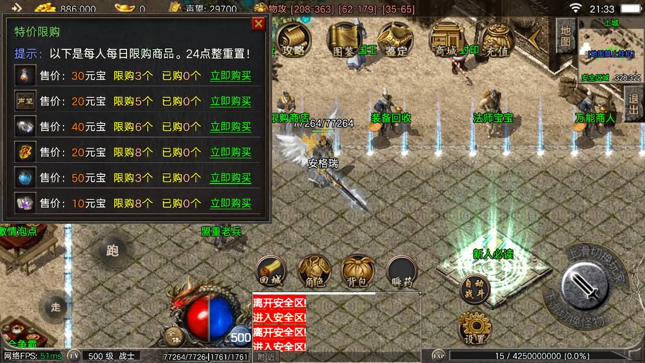 战神引擎传奇手游【1.80巴蜀传奇火龙版本摸摸登录器免授权版】最新整理Win系复古服务端+安卓苹果双端+GM授权物品后台+详细搭建教程 12 2025101713393276