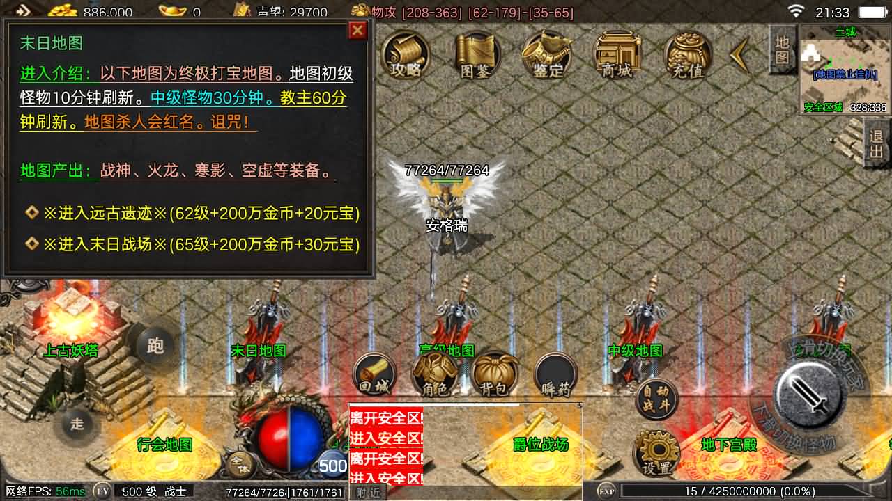 战神引擎传奇手游【1.80巴蜀传奇火龙版本摸摸登录器免授权版】最新整理Win系复古服务端+安卓苹果双端+GM授权物品后台+详细搭建教程 13 202510171339349