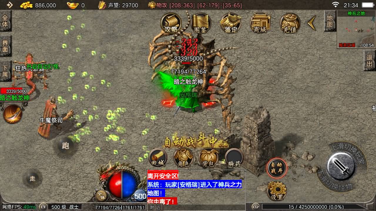 战神引擎传奇手游【1.80巴蜀传奇火龙版本摸摸登录器免授权版】最新整理Win系复古服务端+安卓苹果双端+GM授权物品后台+详细搭建教程 14 2025101713393612