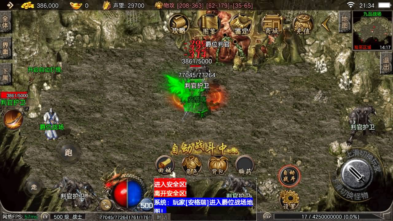 战神引擎传奇手游【1.80巴蜀传奇火龙版本摸摸登录器免授权版】最新整理Win系复古服务端+安卓苹果双端+GM授权物品后台+详细搭建教程 15 2025101713393712