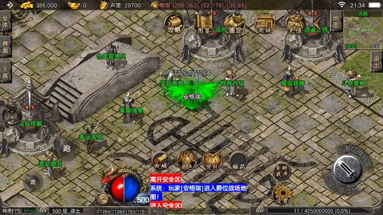 战神引擎传奇手游【1.80巴蜀传奇火龙版本摸摸登录器免授权版】最新整理Win系复古服务端+安卓苹果双端+GM授权物品后台+详细搭建教程 16 2025101713393984