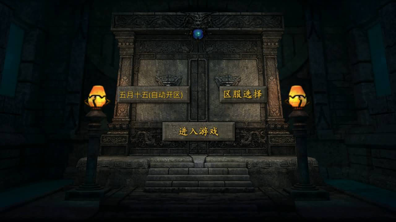 RED三端引擎传奇手游【龙腾传奇】最新整理Win系服务端+安卓苹果PC三端+详细搭建教程 1 2025101716071183