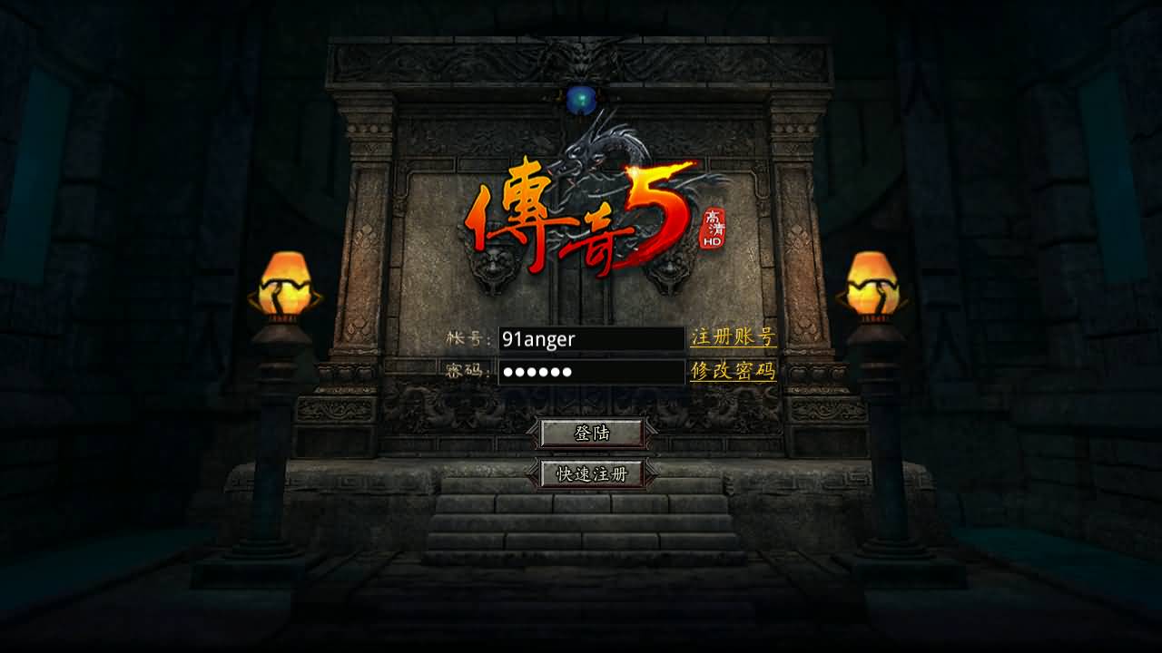 RED三端引擎传奇手游【龙腾传奇】最新整理Win系服务端+安卓苹果PC三端+详细搭建教程 2 2025101716071355