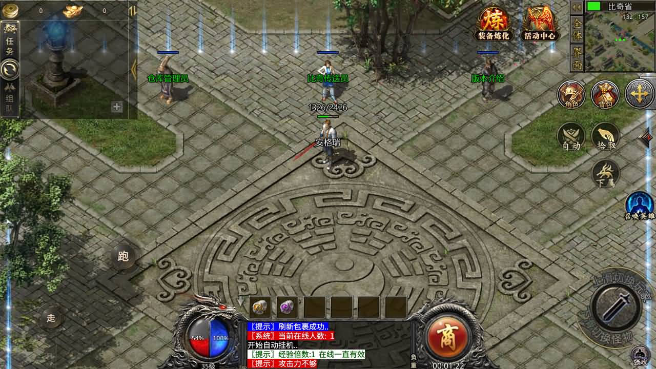 RED三端引擎传奇手游【龙腾传奇】最新整理Win系服务端+安卓苹果PC三端+详细搭建教程 4 2025101716072165