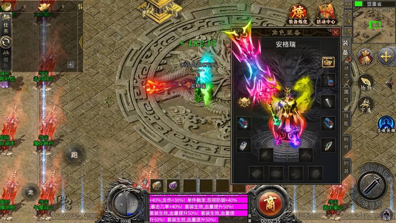 RED三端引擎传奇手游【龙腾传奇】最新整理Win系服务端+安卓苹果PC三端+详细搭建教程 5 2025101716072355