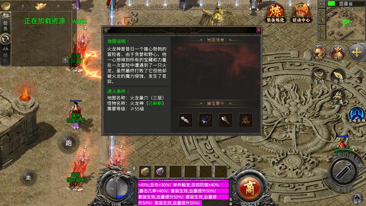 RED三端引擎传奇手游【龙腾传奇】最新整理Win系服务端+安卓苹果PC三端+详细搭建教程 6 2025101716072547