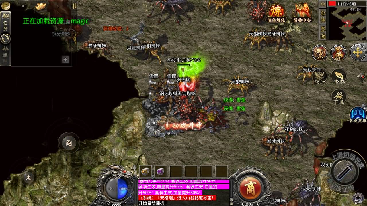 RED三端引擎传奇手游【龙腾传奇】最新整理Win系服务端+安卓苹果PC三端+详细搭建教程 8 2025101716072968