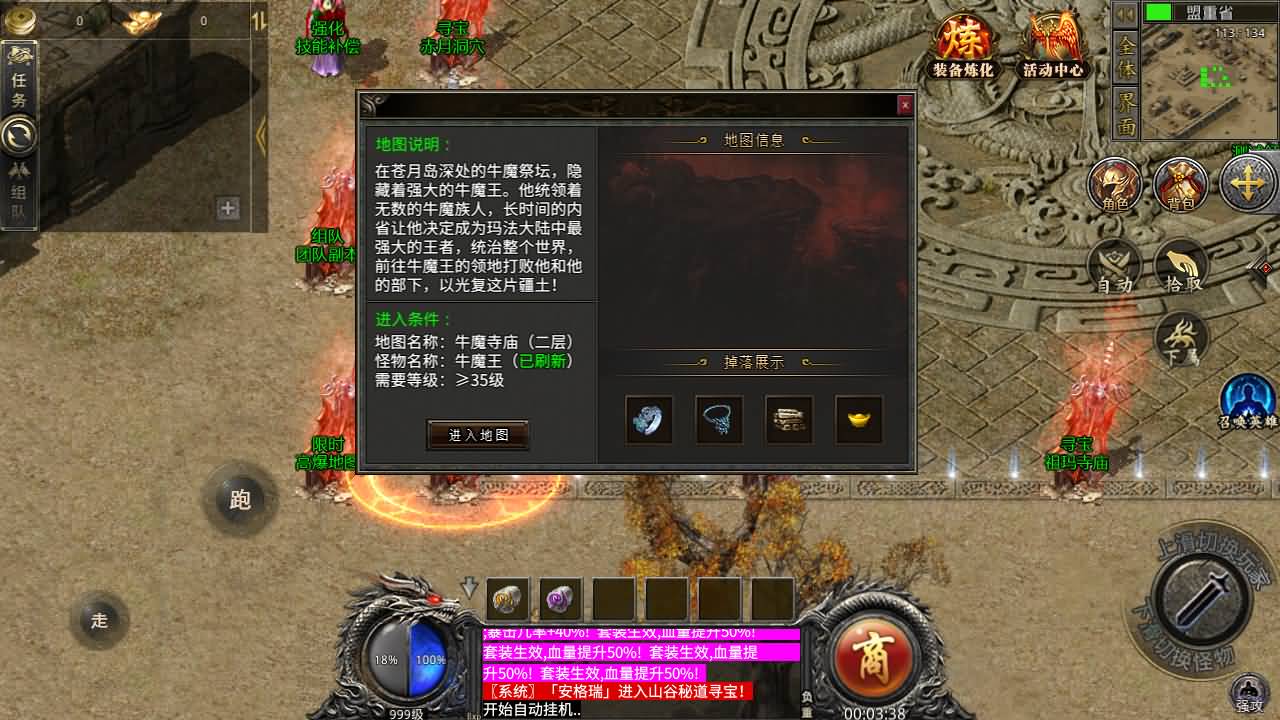 RED三端引擎传奇手游【龙腾传奇】最新整理Win系服务端+安卓苹果PC三端+详细搭建教程 9 2025101716073037